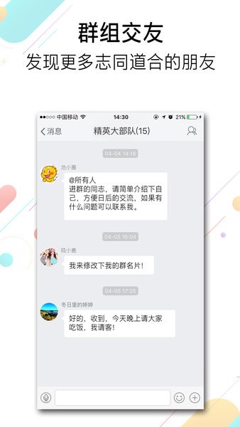 池州人论坛  v5.2.6图2