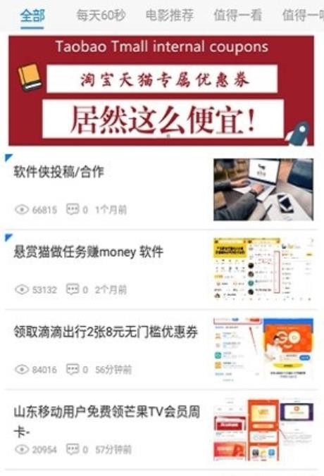 北辰软件库手机版  v3.48.00图1