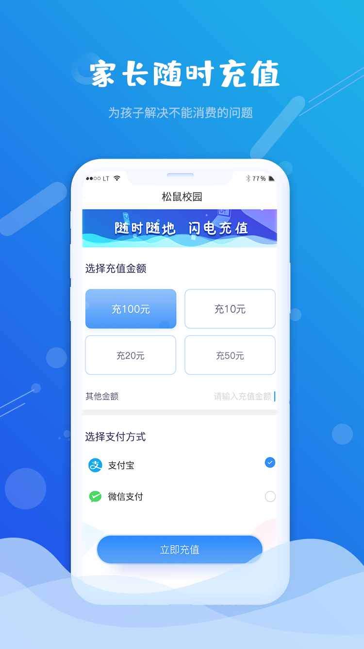 松鼠校园安卓版  v1.0.2图3