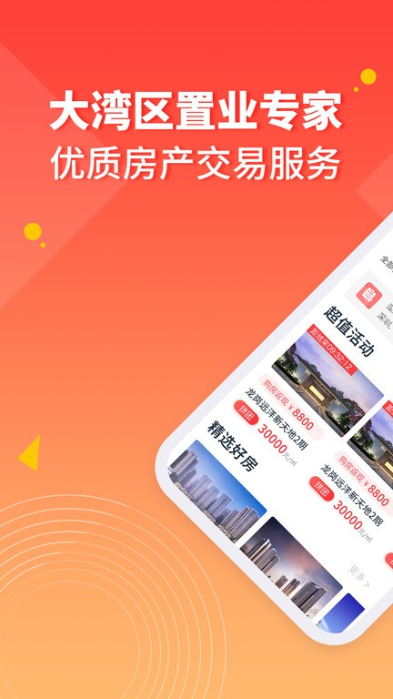 圈房  v1.1.3图1