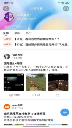 奇异社区2023最新版  v3.3.0图3