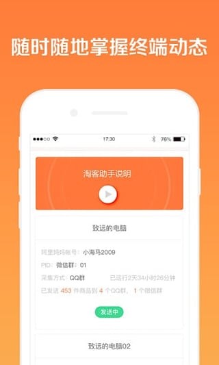 懒懒淘客助手app下载