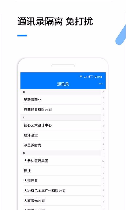 企业查询app免费  v1.3.2图3