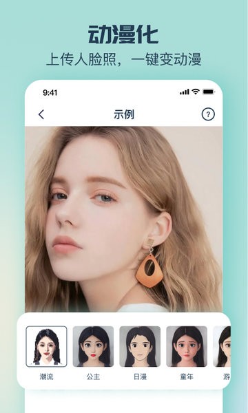 脸猫换装  v3.1.6图2