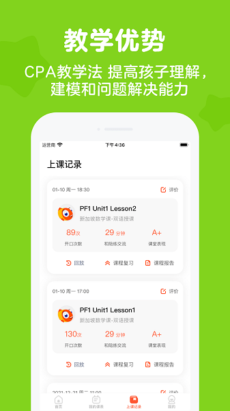 伴鱼家长  v6.3.0611图1