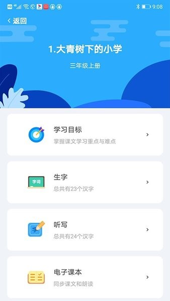 益学帮帮  v3.0.02图1