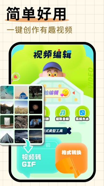 随心剪辑追剧软件  v1.12图2