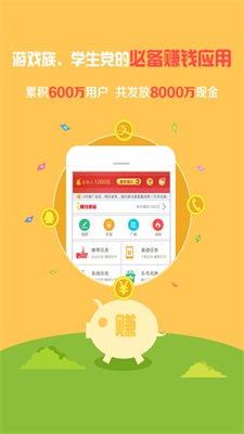 一元赚  v5.0.6图3