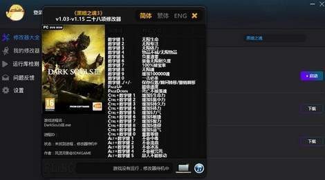 风灵月影修改器免费版  v1.78.00图1