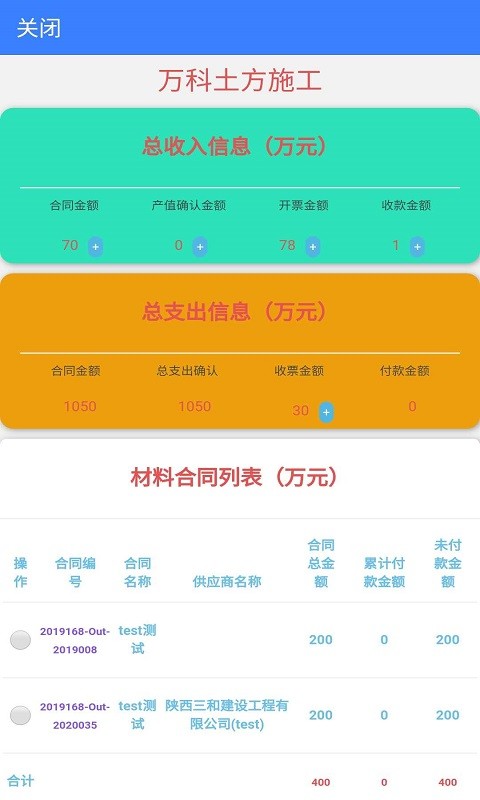 多迪工程易  v2.3.3图1