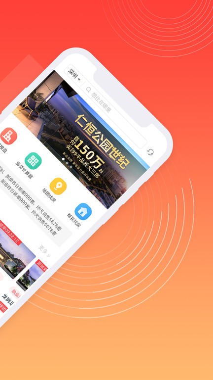 圈房  v1.1.3图2