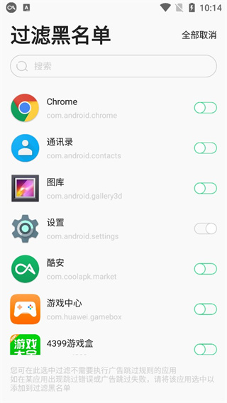 蹦跶2024  v1.4图1