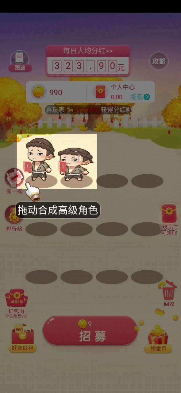 财神小童子红包版  v3.38图2