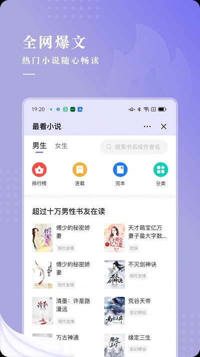 最看小说app下载安装免费版  v1.0.0图1