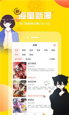 i漫画2023  v1.0.0图3