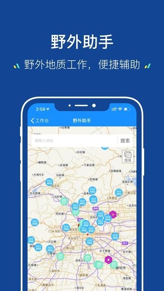 地质云3.0  v3.3.052201图2