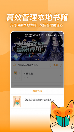 小书狐app下载旧版  v1.2.1.829图1