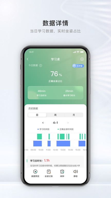 斯芬达智能  v1.1.0.221107图2