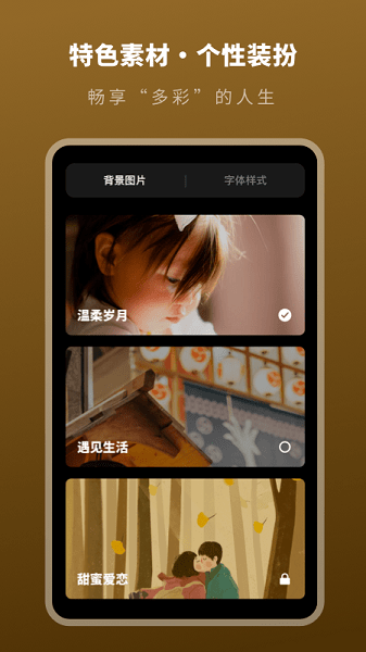 人生时间规划局  v1.11402.6图1