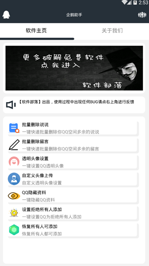 p过渡动画手机版  v8.6.2图3