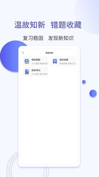 一起考社工  v1.3图3