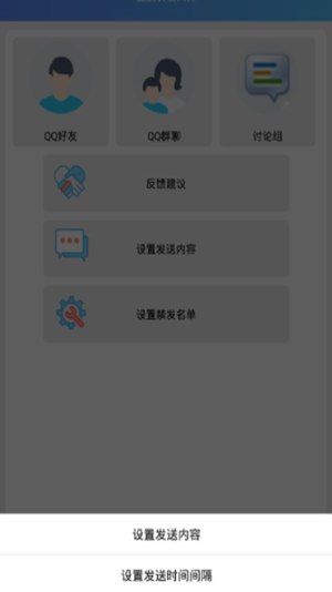 p过渡动画手机版  v8.6.2图1