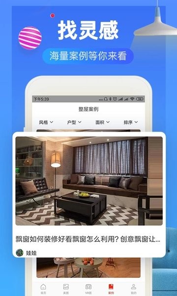 齐家装修效果图库  v1.2.7图3