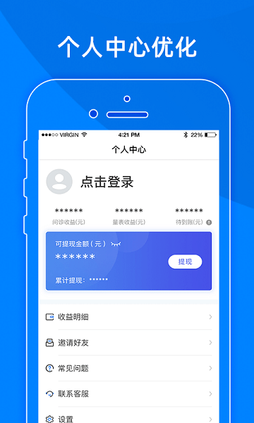 小懂健康互联网医院  v8.2.8图2