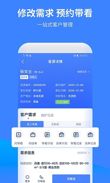 找房a加  v1.6.2图2