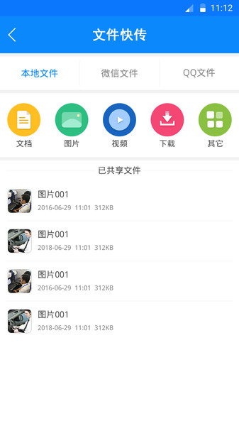 任易屏  v3.2.1图2