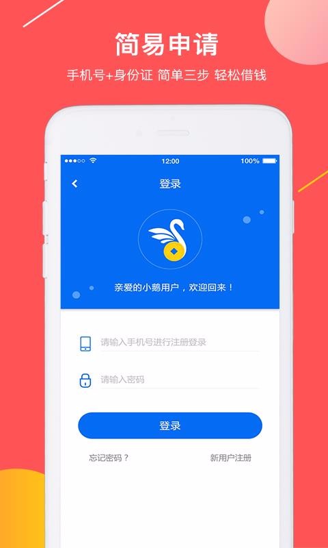 百万闪鹅手机版  v1.0图3