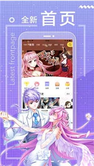 野蛮漫画最新版