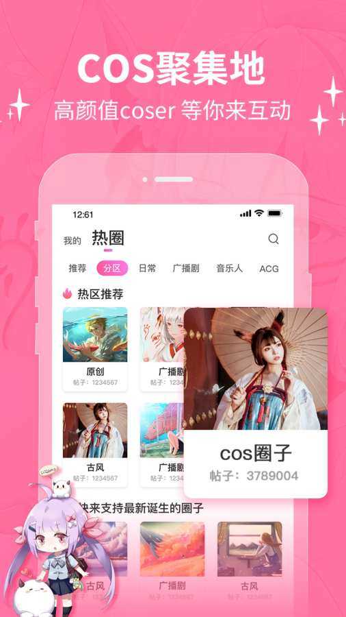 POME交友app  v1.0图1