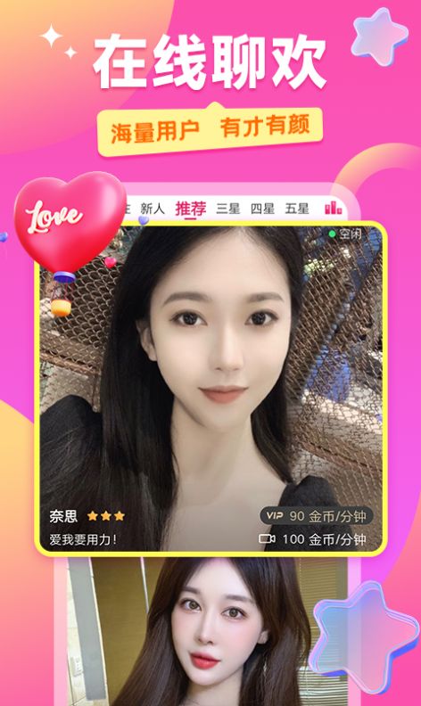 txgirl甜心app  v1.0.0图4