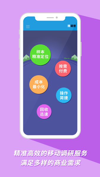 微调查  v1.0图1