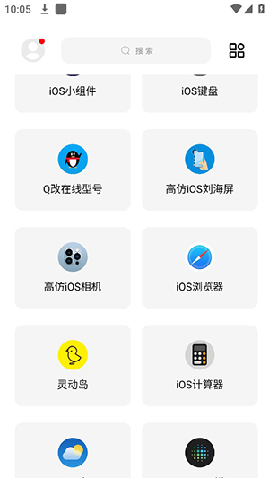 彩虹猫主题软件下载  v9.14图1