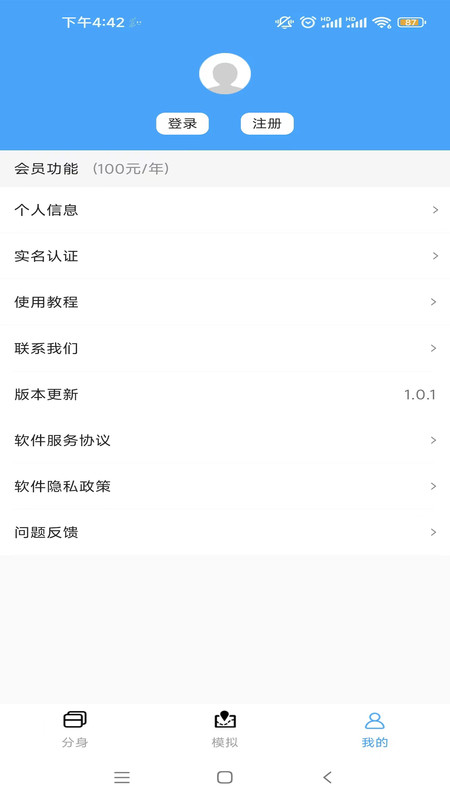 斗转多开32位引擎下载  v1.0.3图2