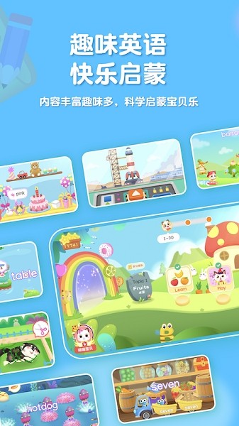 喵喵少儿英语  v1.3.11图2