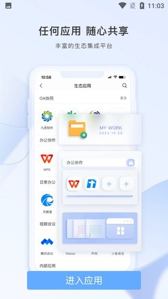 智云东方手机版  v5.3.5图2