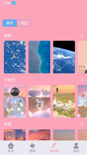 时光壁纸  v1.6图3