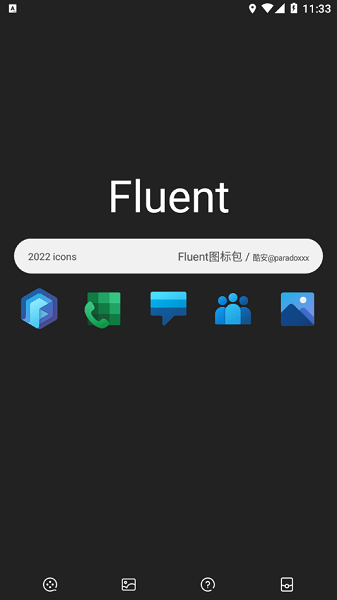 Fluent图标包  v2.6.6图1