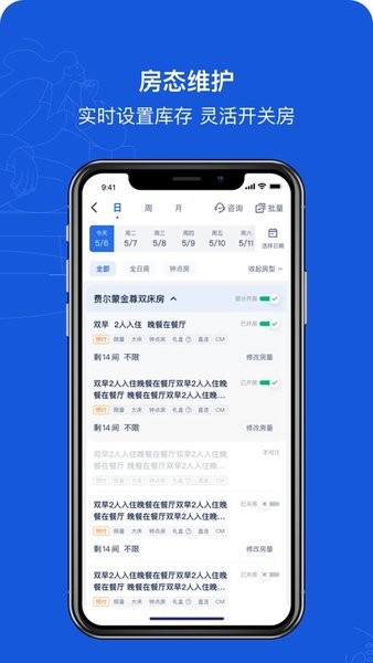 携程ebooking  v1.0图2