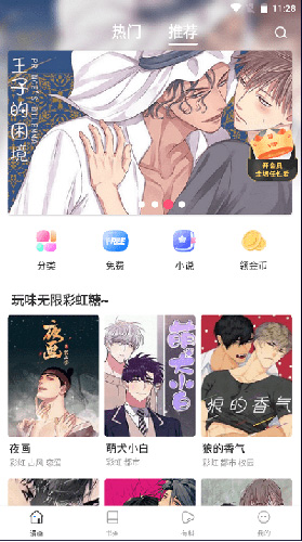 漫蛙manwa漫画汉化2024  v6.4.2图3