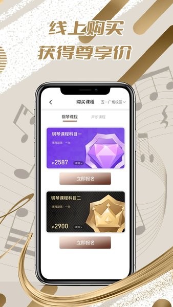 圣典成人钢琴  v2.3.2图3