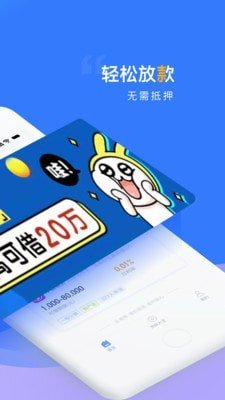 贝乐享借款  v1.2.3图2