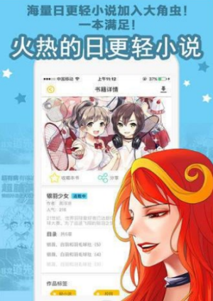 彩画堂漫画免费下拉式  v1.3.0图2