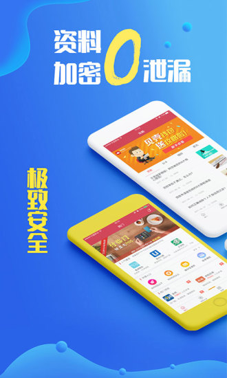 贝壳贷款  v1.4.0图3