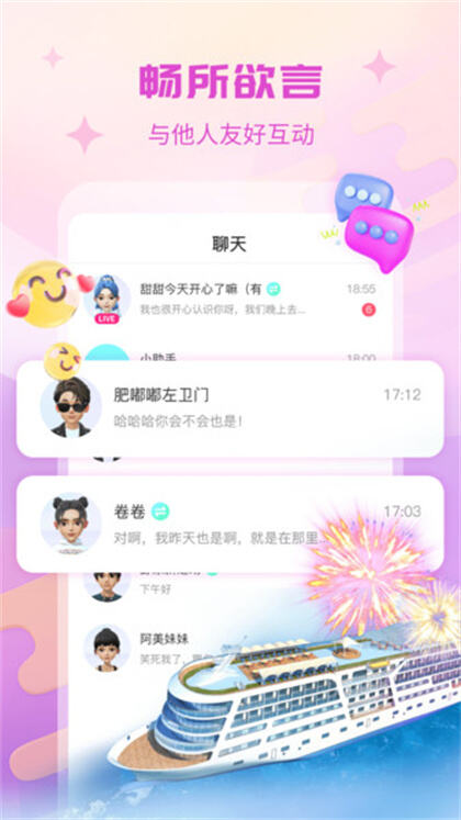 红唇直播app  v3.7.6图4