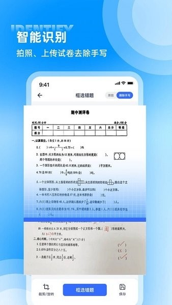 错题整理  v1.5图3