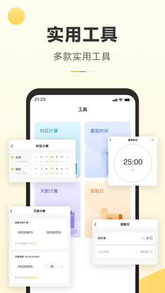 记得日历  v2.0.0图2